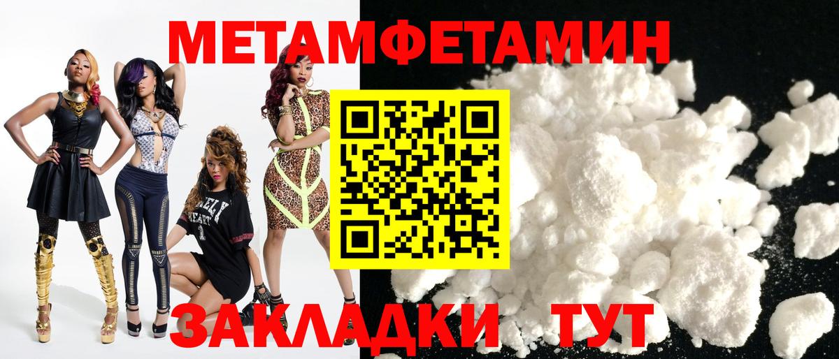 АМФЕТАМИН  АМФЕТАМИН Розовый  Вход с VPN  Спасск-Дальний 