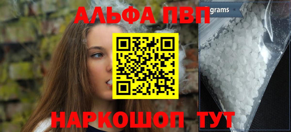 Альфа ПВП мука Спасск-Дальний