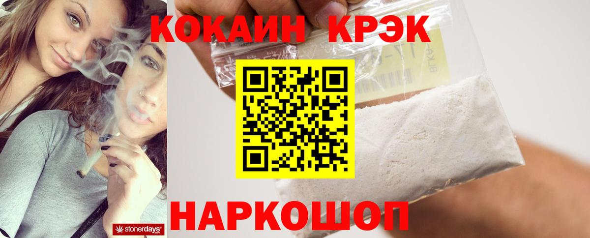 Спасск-Дальний  COCAIN Перу  КОКАИН  COCAIN VHQ  Вход с VPN 