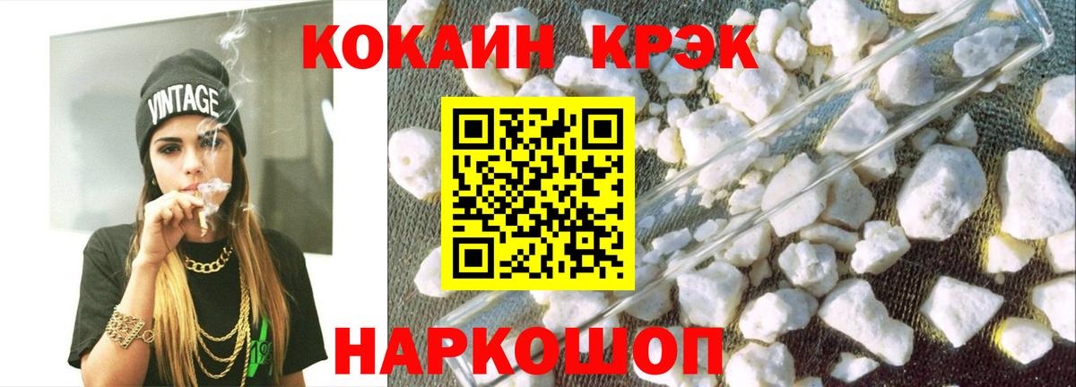 Cocaine FishScale Спасск-Дальний