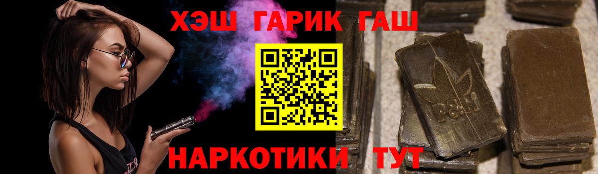 ГАШ хэш  ГАШИШ  Вход с VPN  Спасск-Дальний  Гашиш ice o lator 