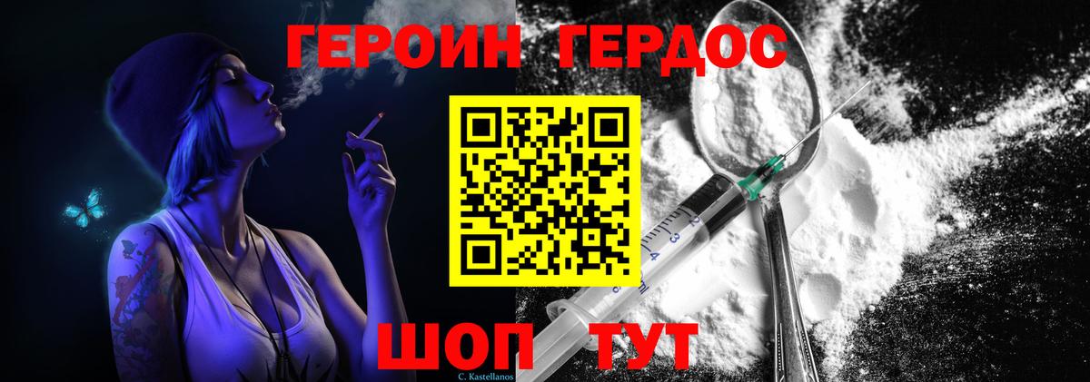 Спасск-Дальний  ГЕРОИН Heroin  Вход с VPN 