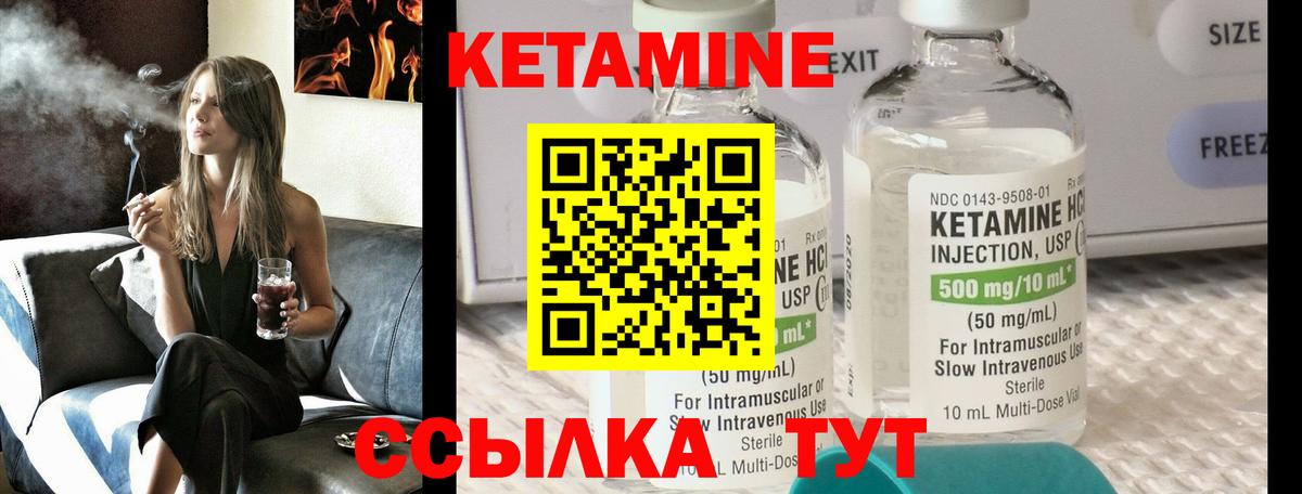 КЕТАМИН VHQ Спасск-Дальний