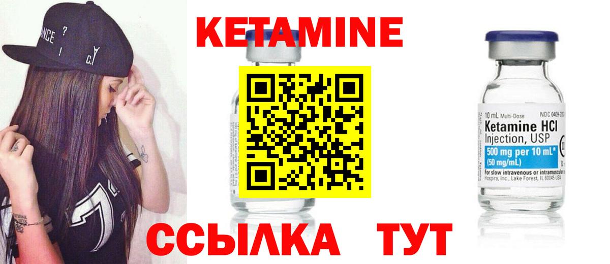 КЕТАМИН ketamine  Вход с VPN  Спасск-Дальний 