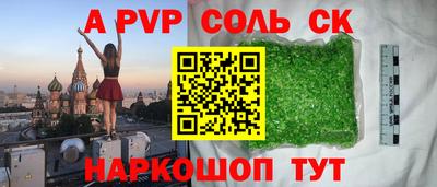 соль курить ск Пугачёв