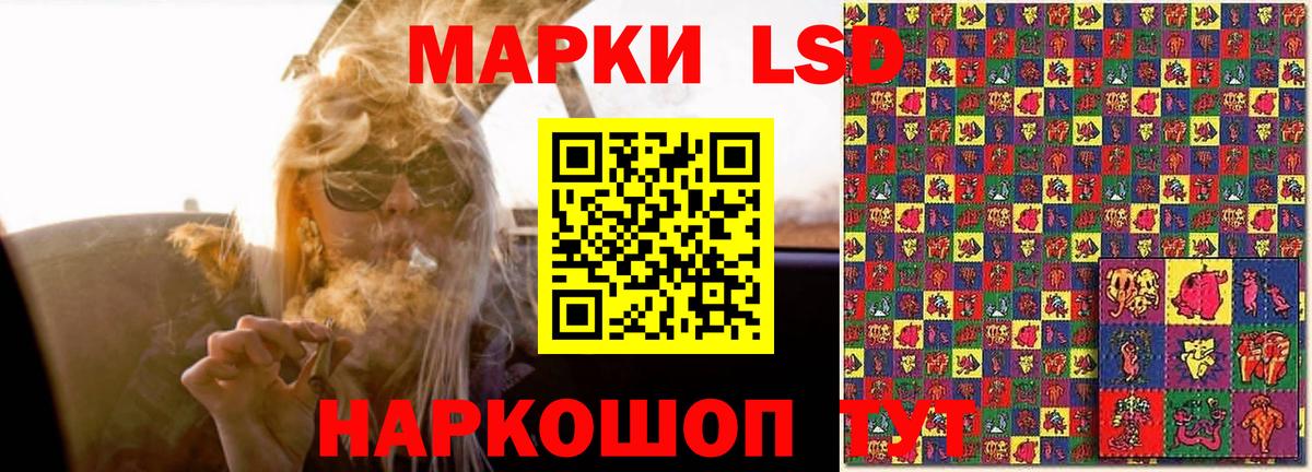 LSD-25 экстази кислота Спасск-Дальний
