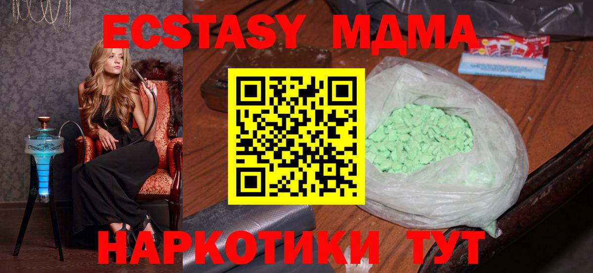 МДМА  МДМА кристаллы  Вход с VPN  Спасск-Дальний 