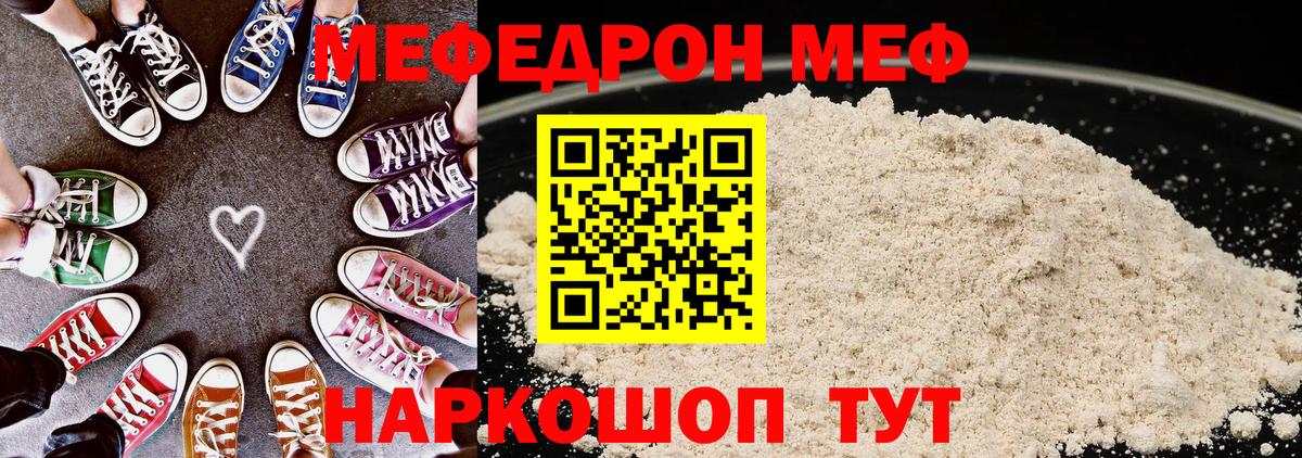 Мефедрон 4 MMC  Вход с VPN  Спасск-Дальний  Меф mephedrone 