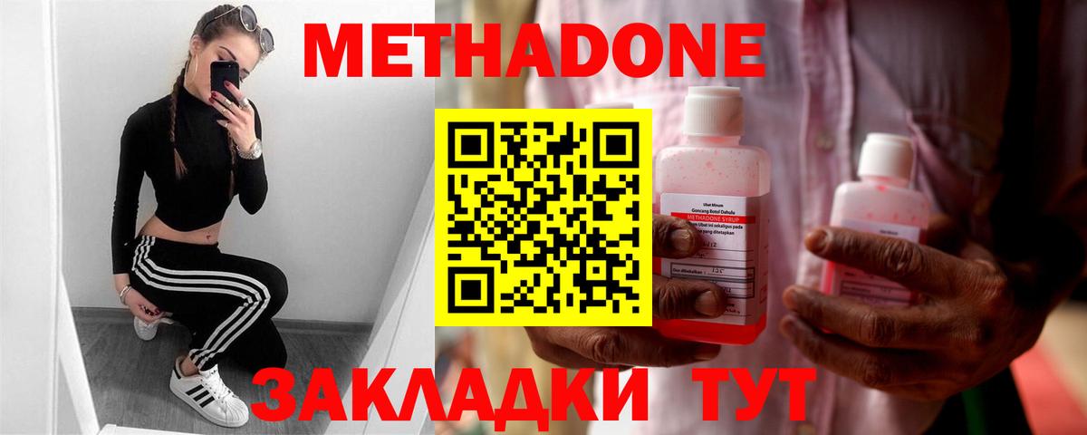 Метадон кристалл Спасск-Дальний