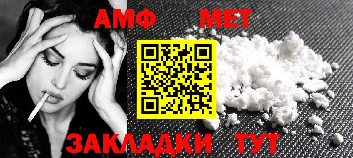 Спасск-Дальний  МЕТАМФЕТАМИН Декстрометамфетамин 99.9%  Вход с VPN 