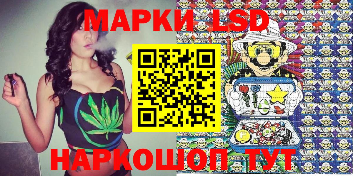 Спасск-Дальний  Наркотические марки 1500мкг  Наркотические марки  Вход с VPN 