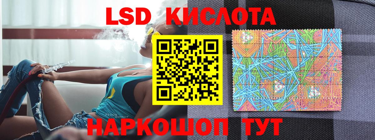 Наркотические марки 1500мкг Спасск-Дальний