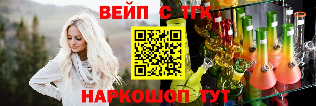 ТГК концентрат Спасск-Дальний